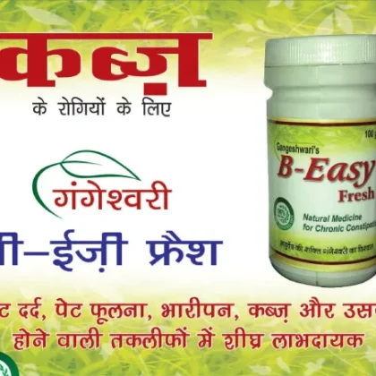 GANGESHWARI's B-Easy Fresh Powder